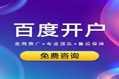 案例剖析：竞价托管助力企业品牌推广